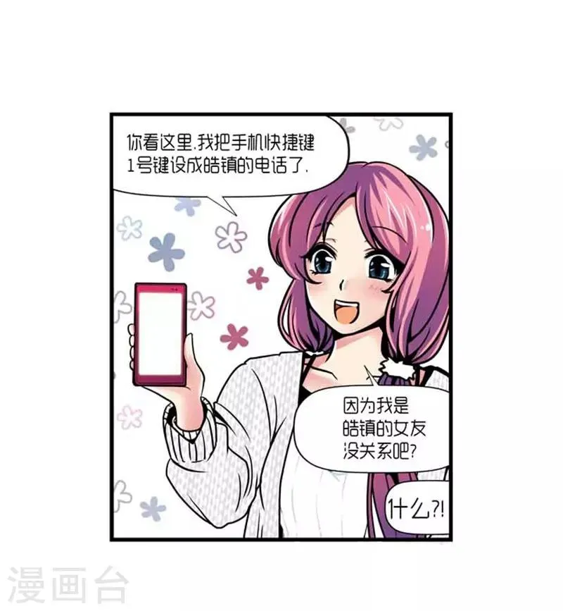 第31话 第6页