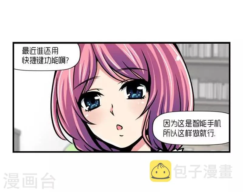 第31话 第8页