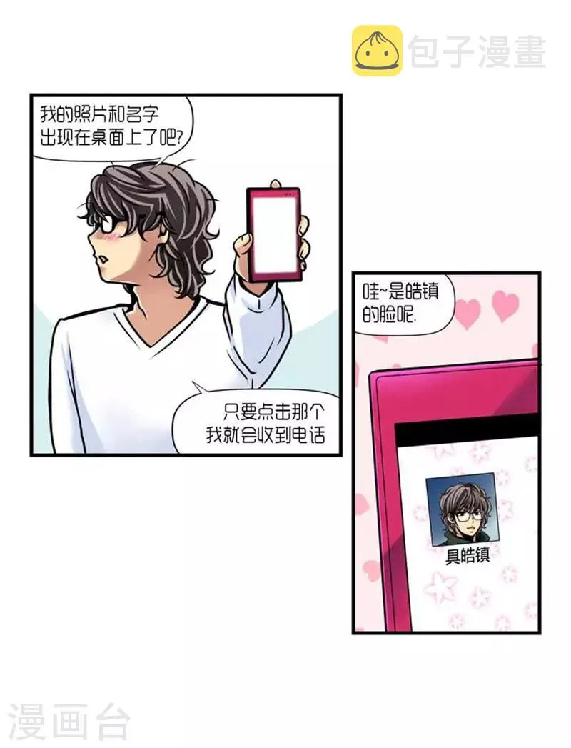 第31话 第9页