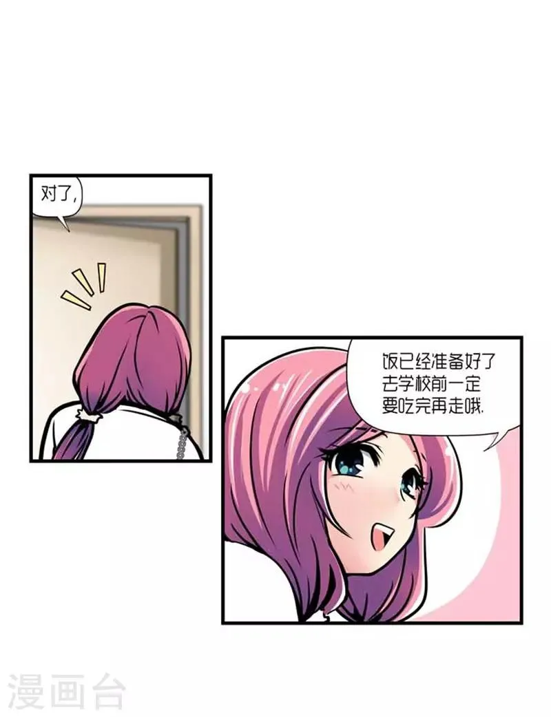 第31话 第11页