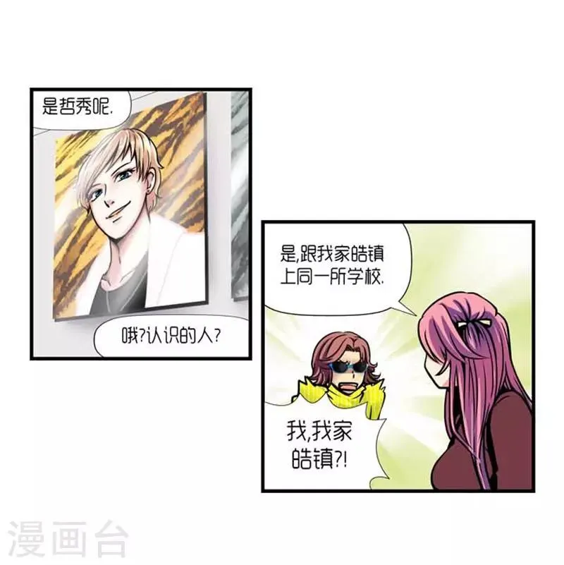 第31话 第24页