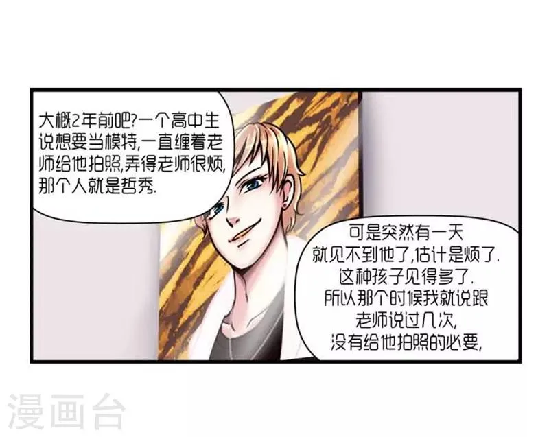 第31话 第26页