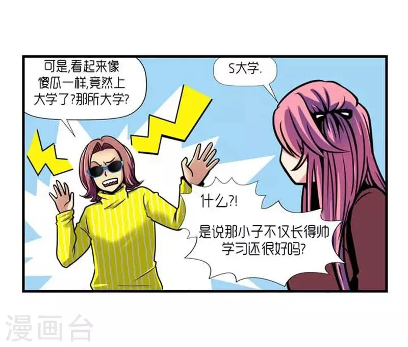 第31话 第27页