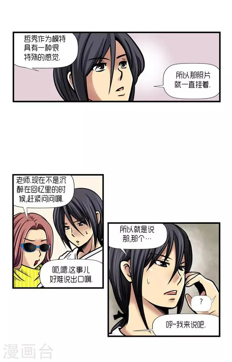 第31话 第28页
