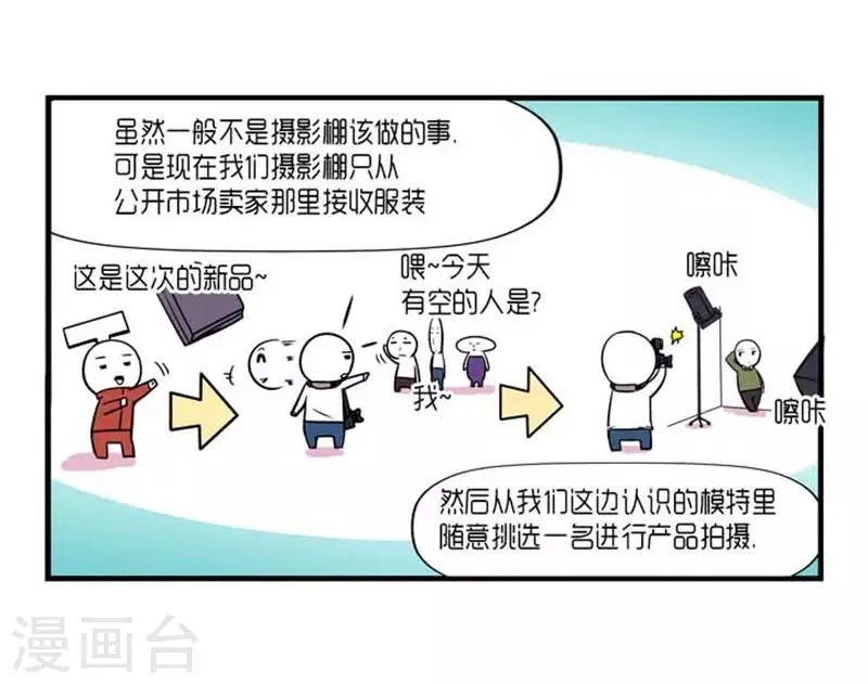 第31话 第29页