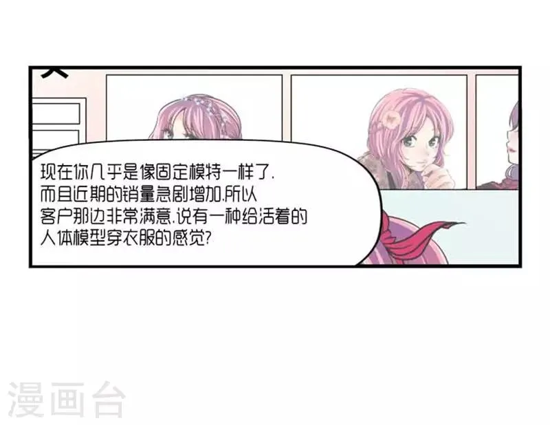 第31话 第30页