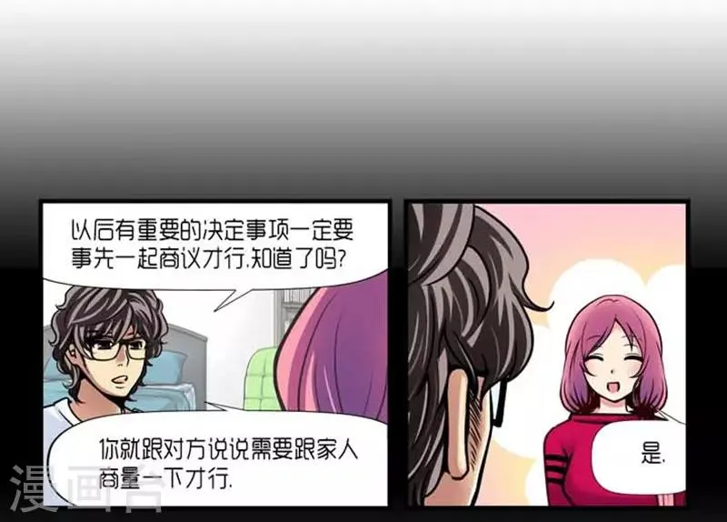第31话 第33页