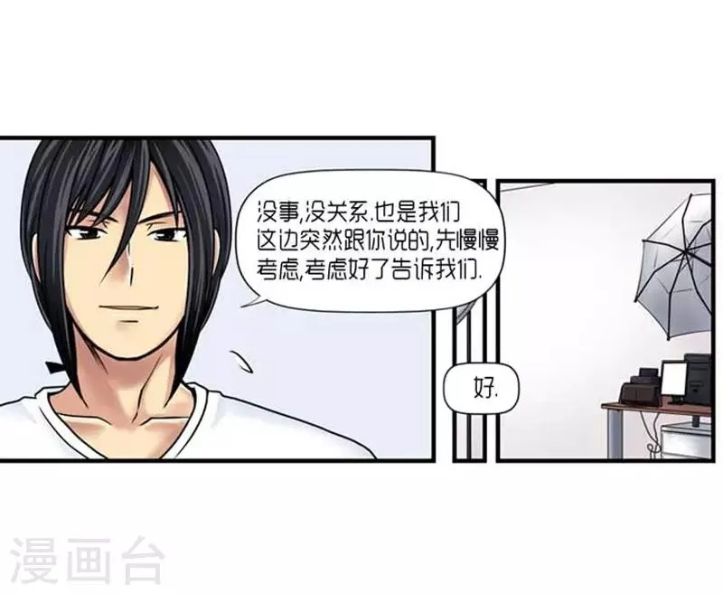 第31话 第35页