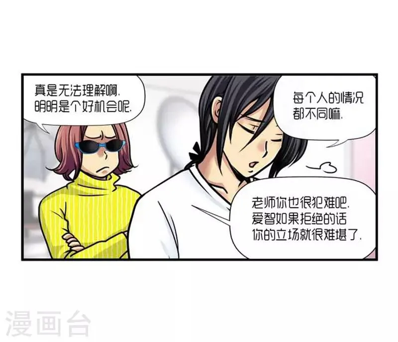 第31话 第36页
