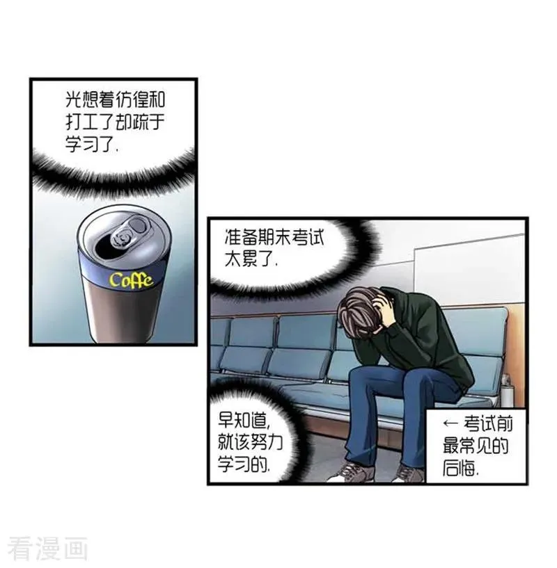 第32话 第4页