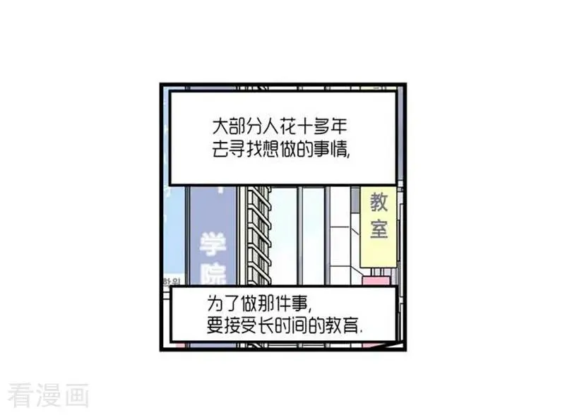 第32话 第6页