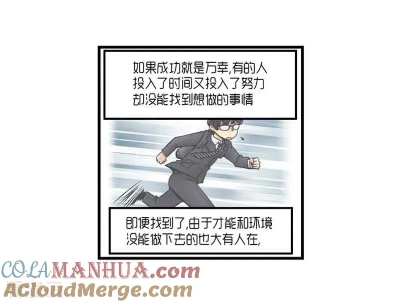 第32话 第7页