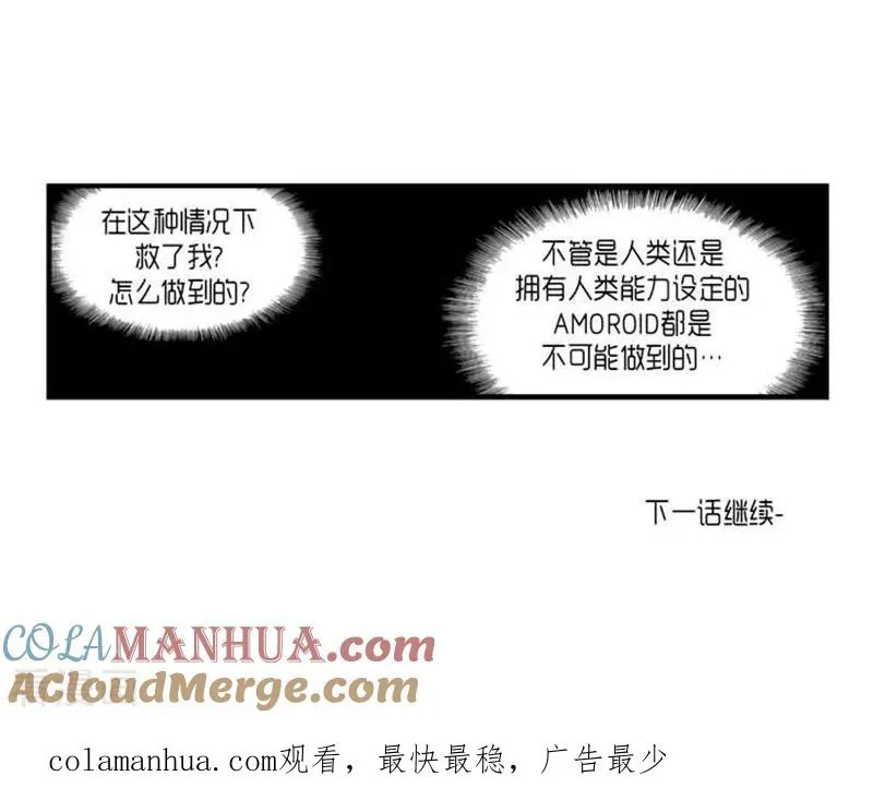第32话 第37页