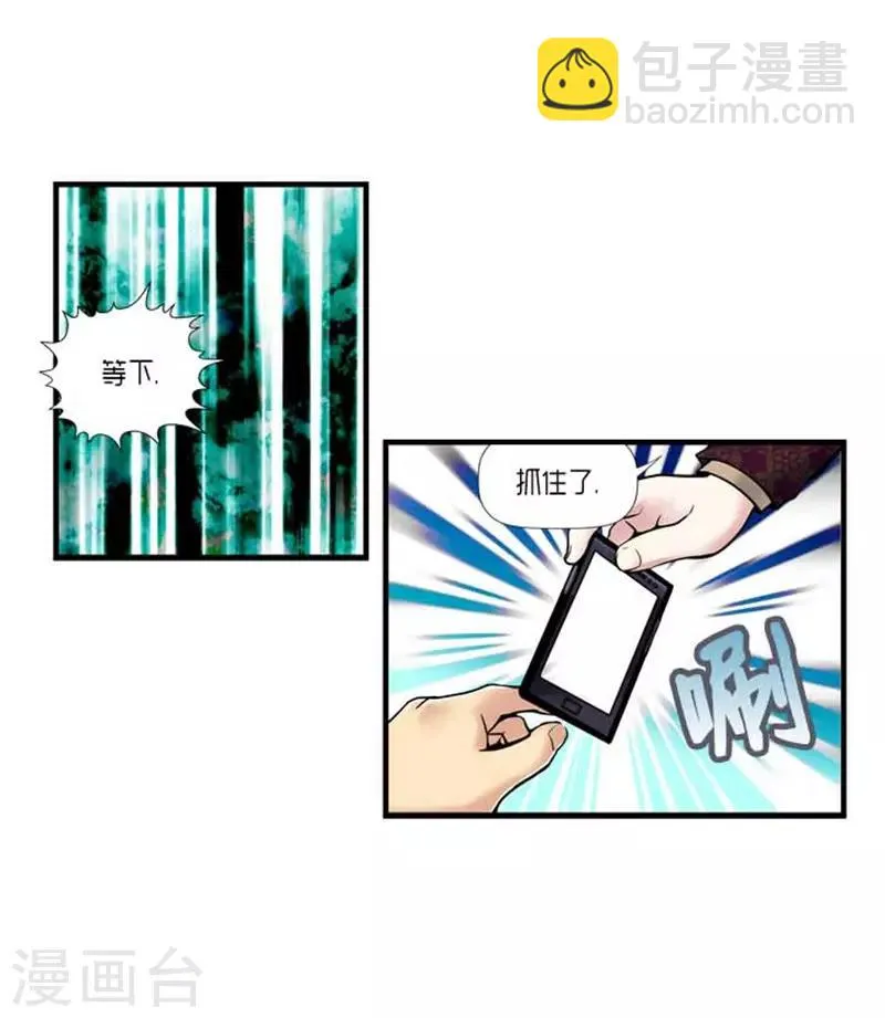 第33话 第10页