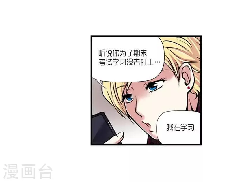 第33话 第12页