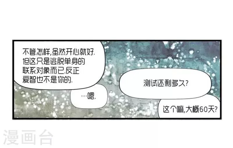 第33话 第14页
