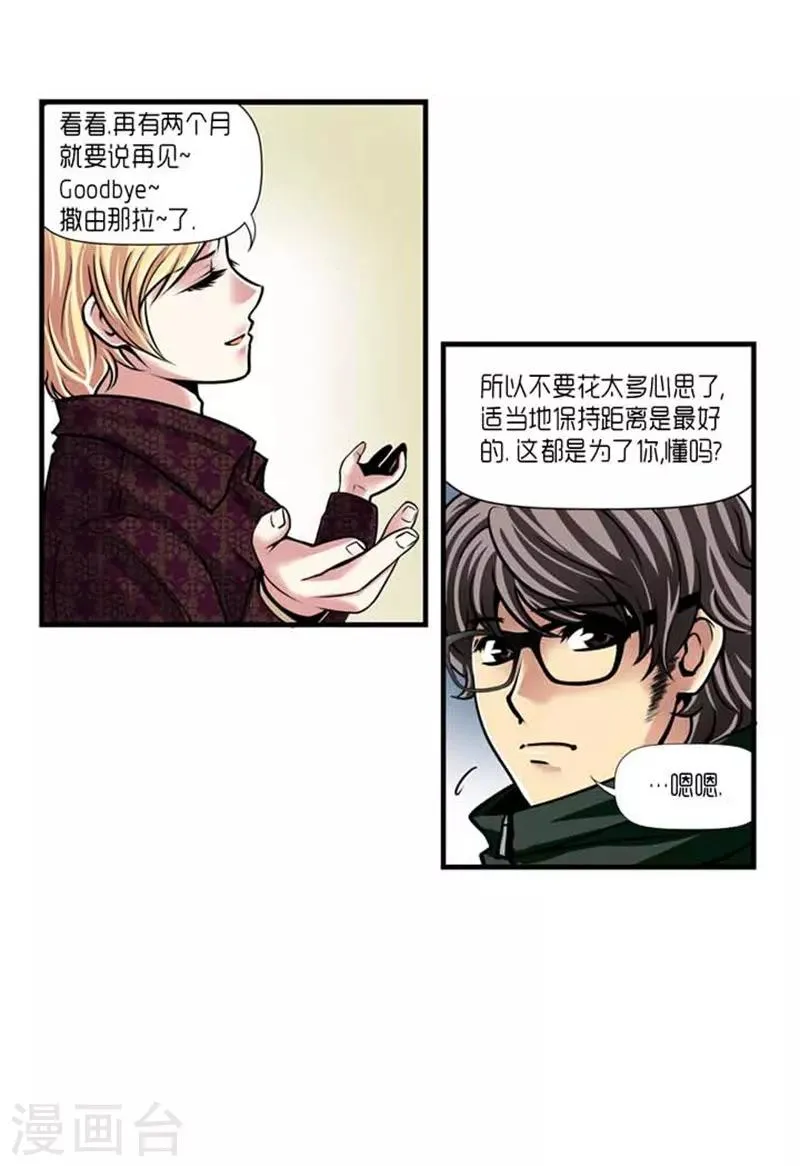 第33话 第15页