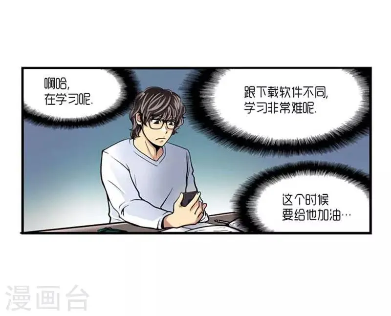 第33话 第19页