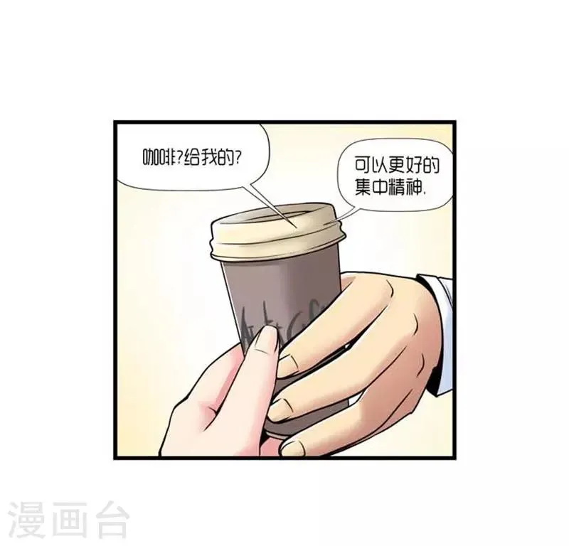 第33话 第20页