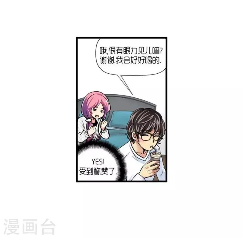 第33话 第21页