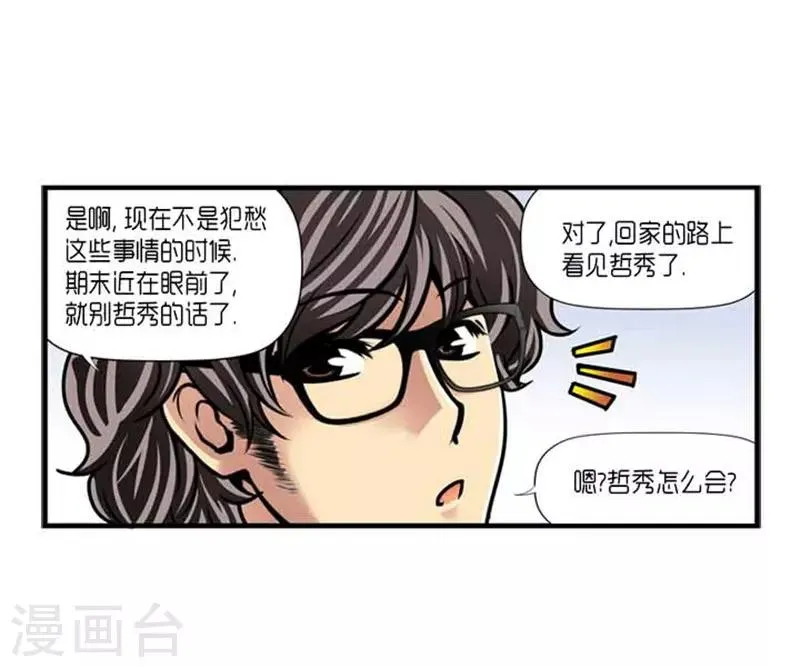 第33话 第22页