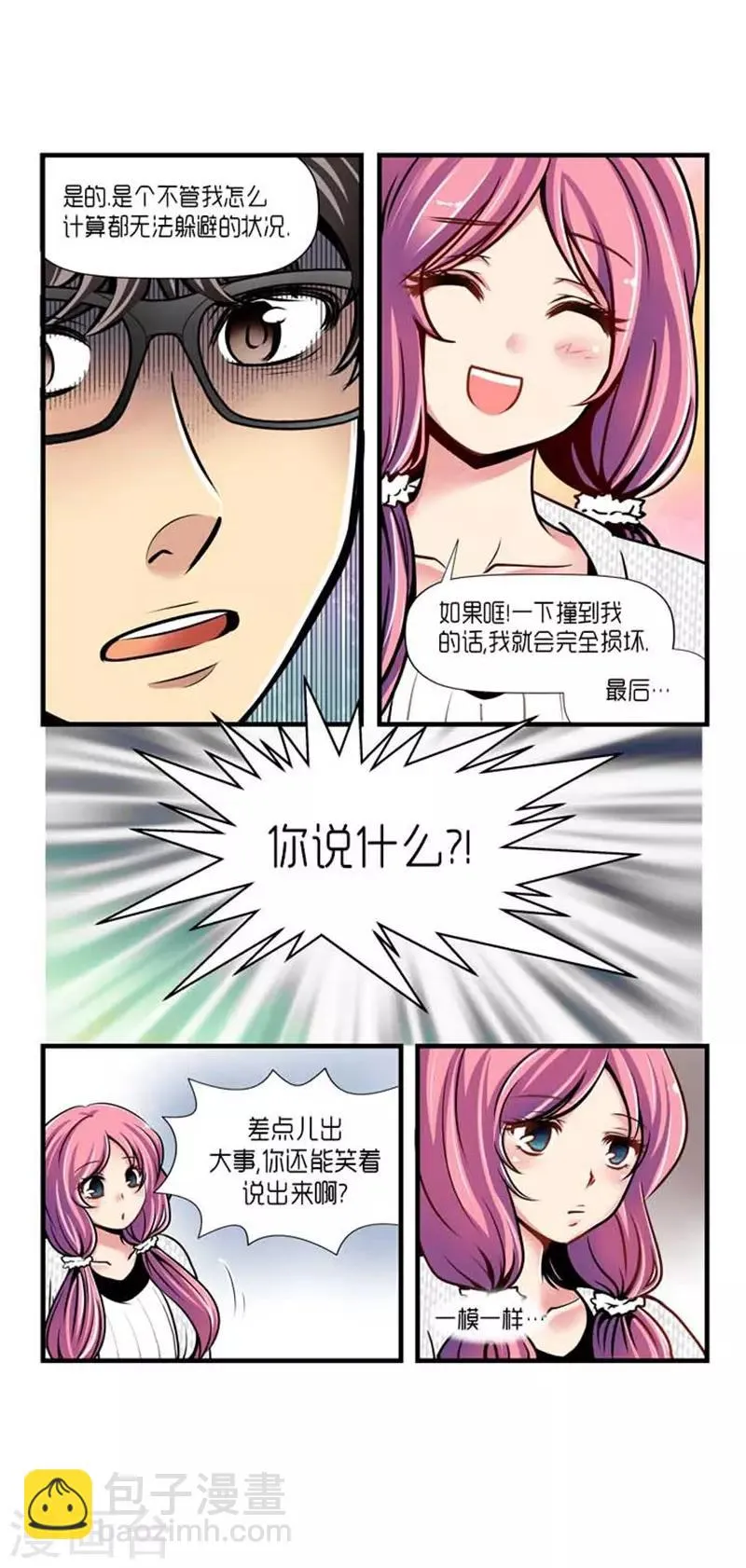 第33话 第24页