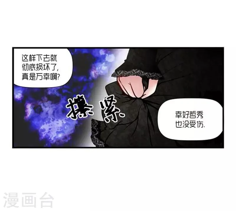 第33话 第28页