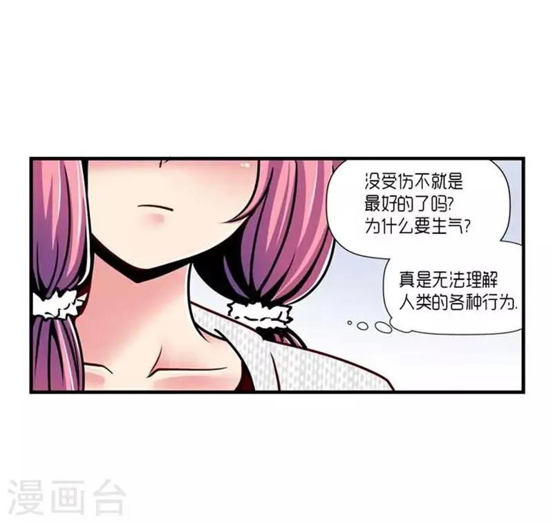 第33话 第31页