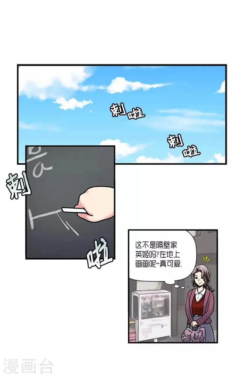 第34话 第1页