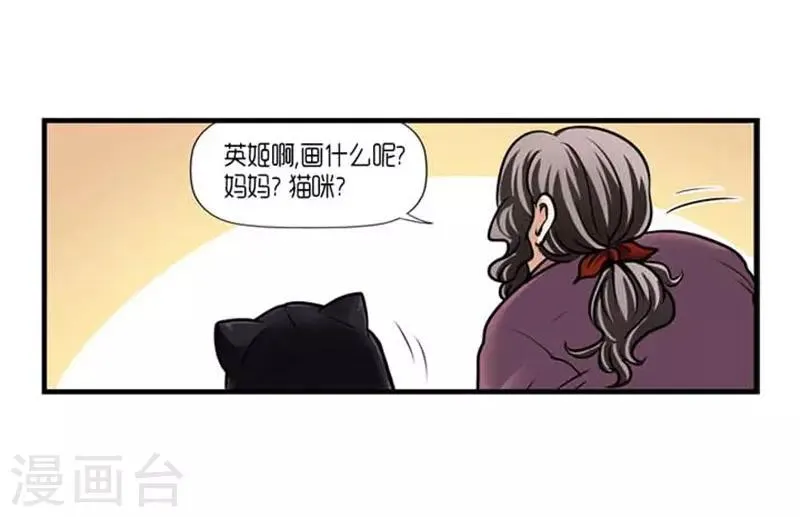 第34话 第2页