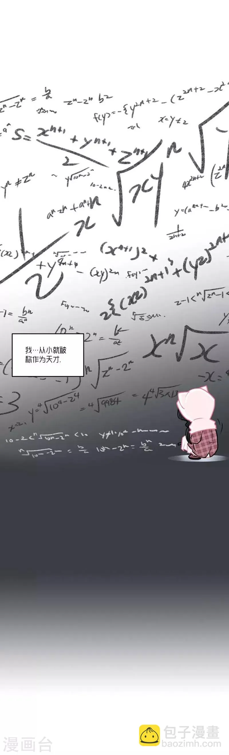 第34话 第3页