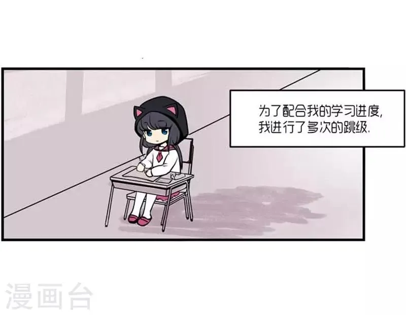 第34话 第6页