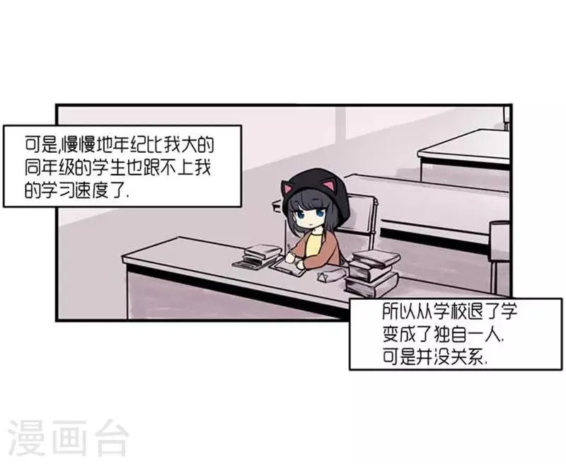 第34话 第7页