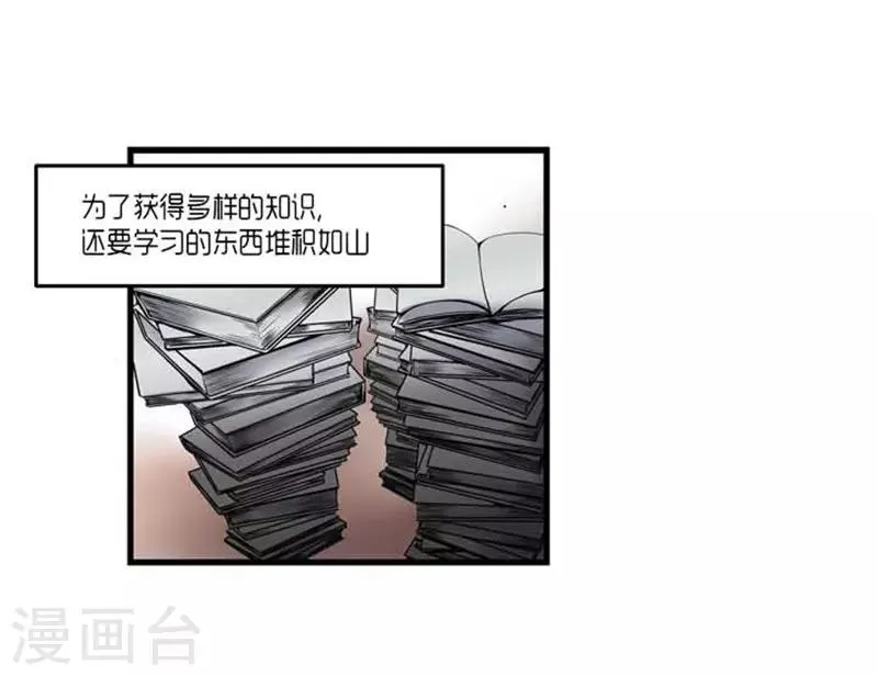 第34话 第8页