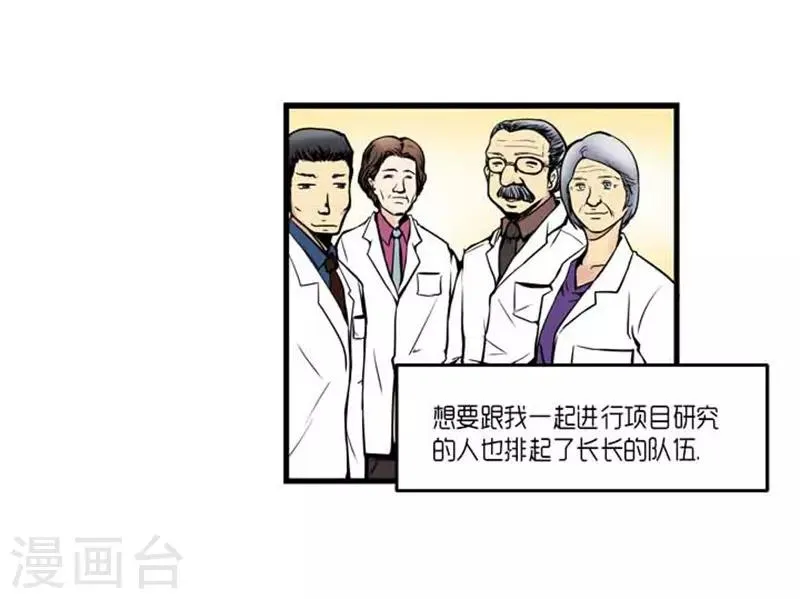 第34话 第9页