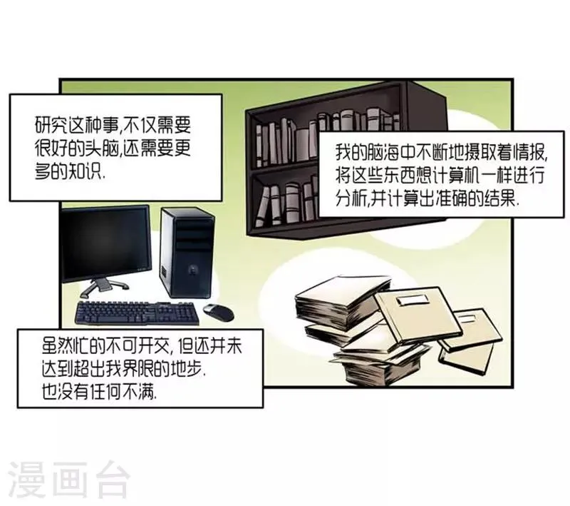 第34话 第10页