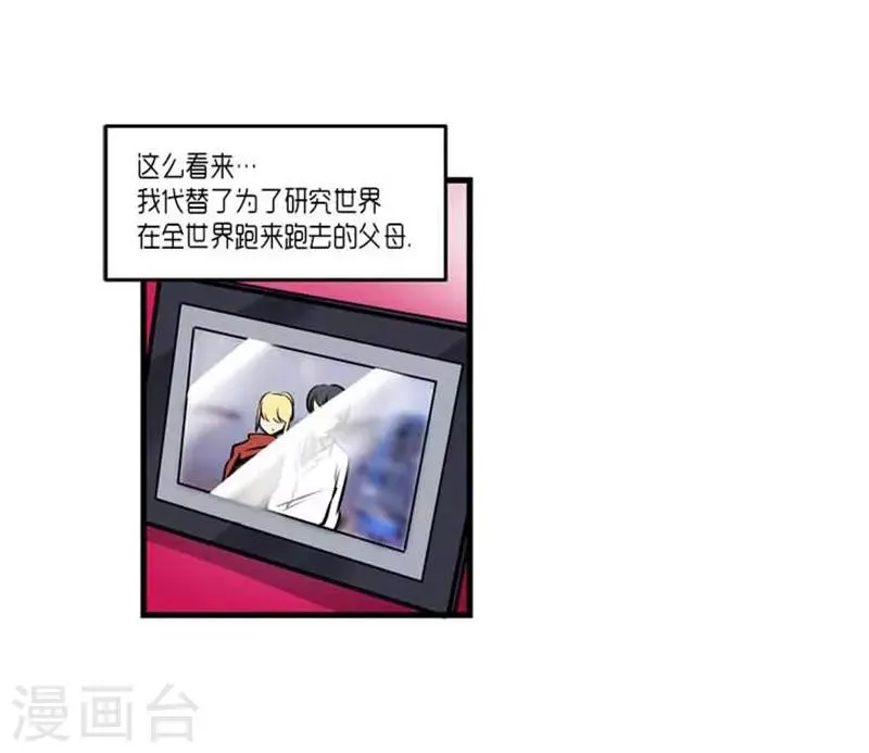 第34话 第16页