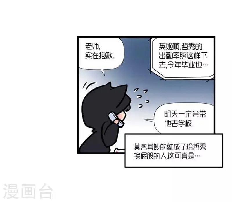 第34话 第17页