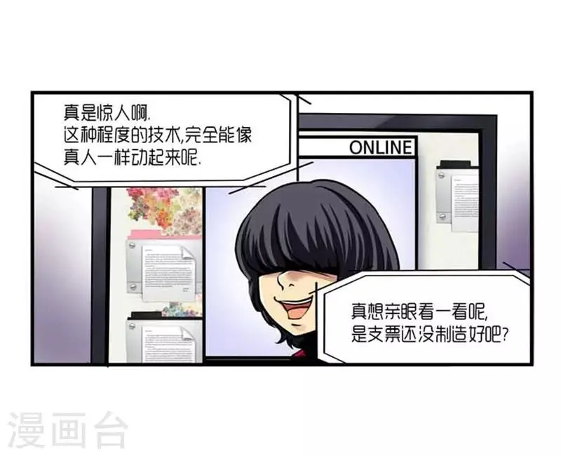 第34话 第21页