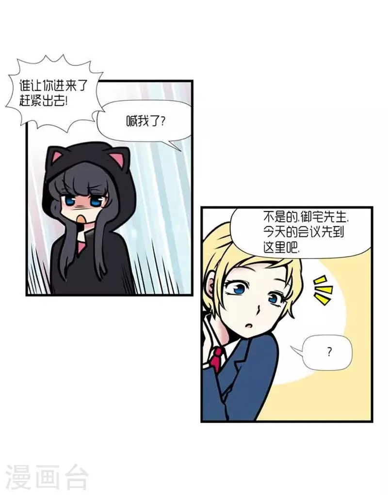 第34话 第23页