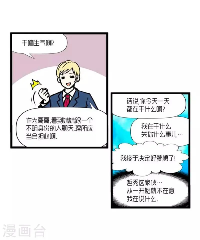 第34话 第25页