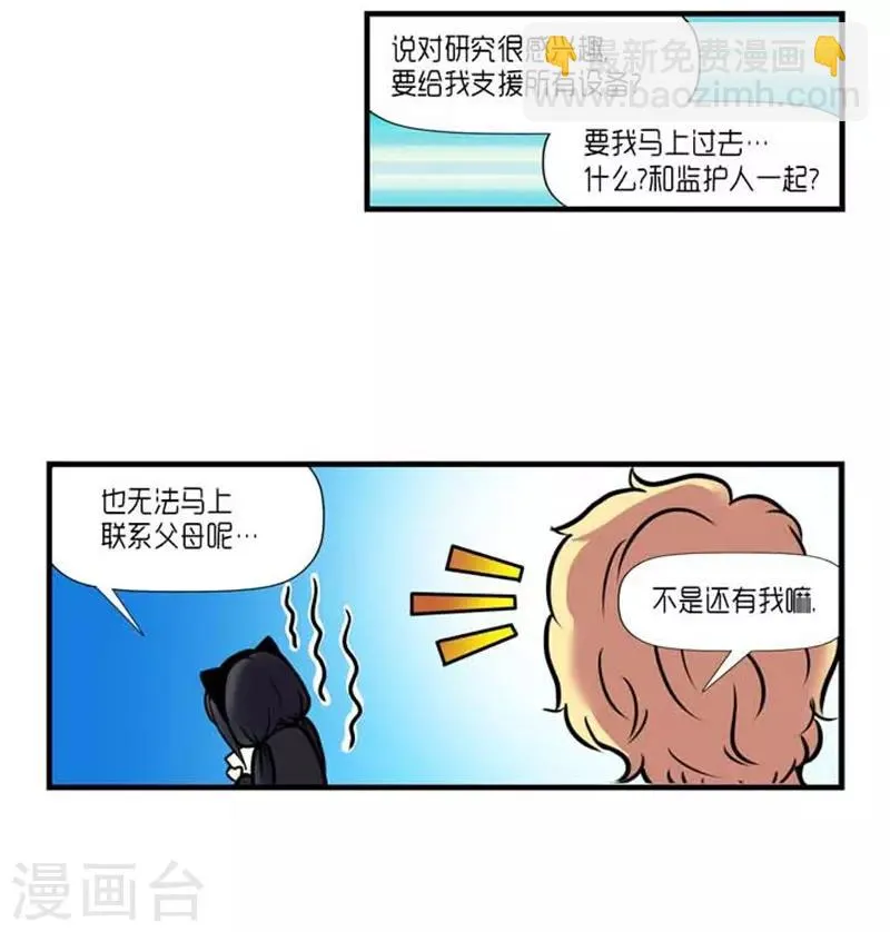 第34话 第30页