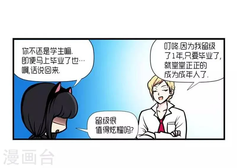 第34话 第31页