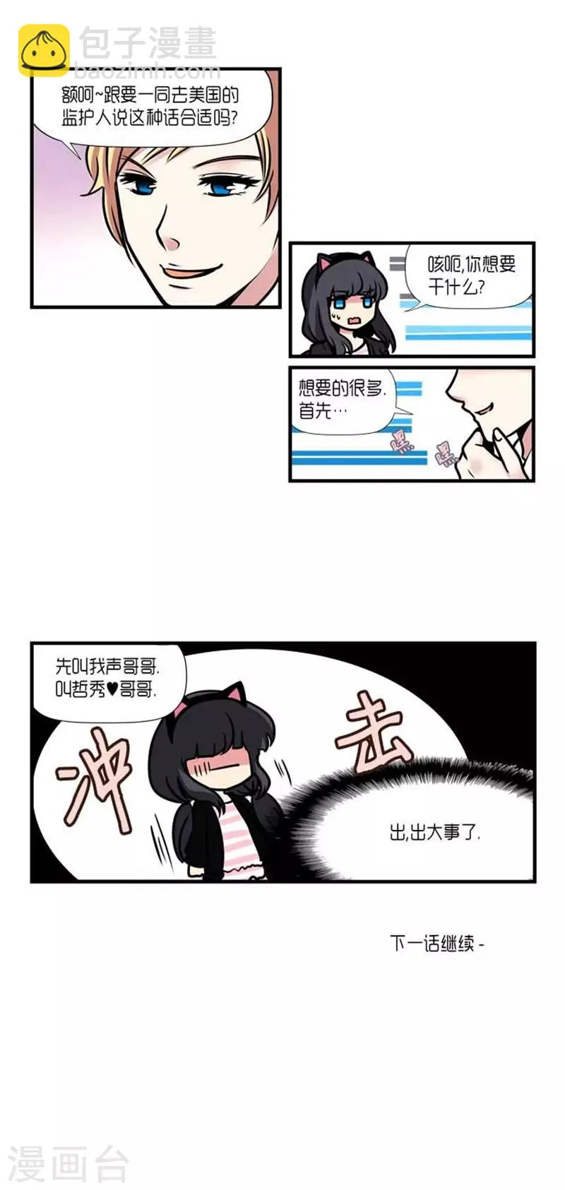 第34话 第32页