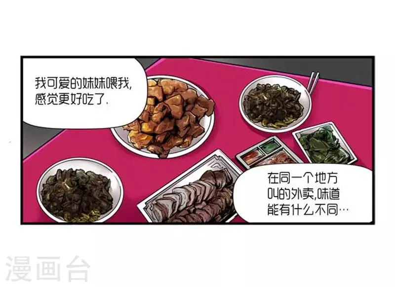 第35话 第4页
