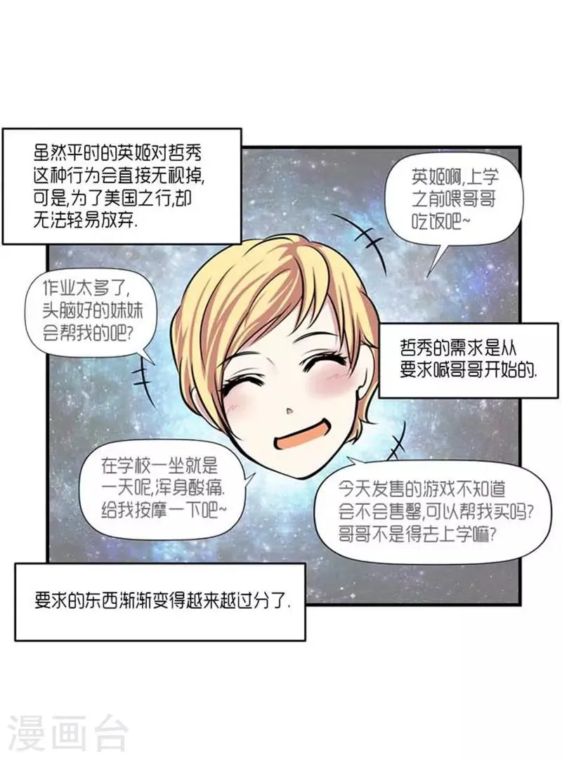 第35话 第13页