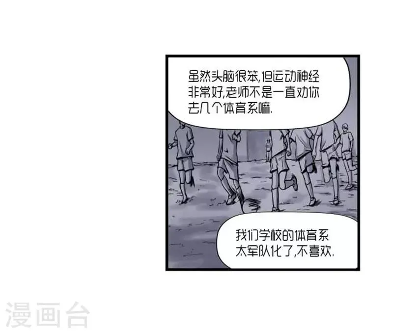 第35话 第20页