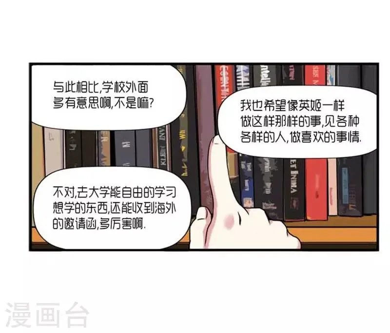 第35话 第21页