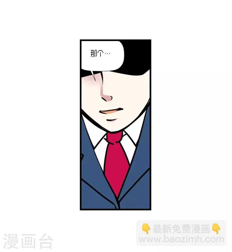 第35话 第23页