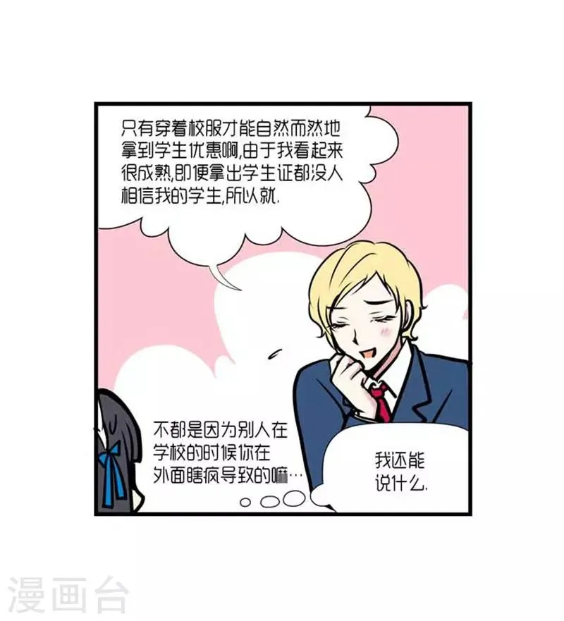 第35话 第24页